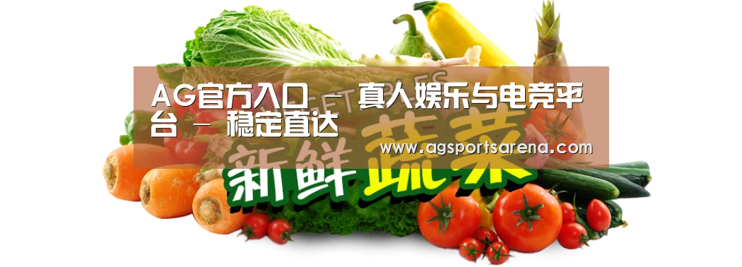 广州某某瓜果蔬菜基地