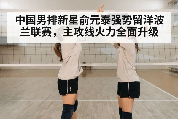 volleyball team celebrating