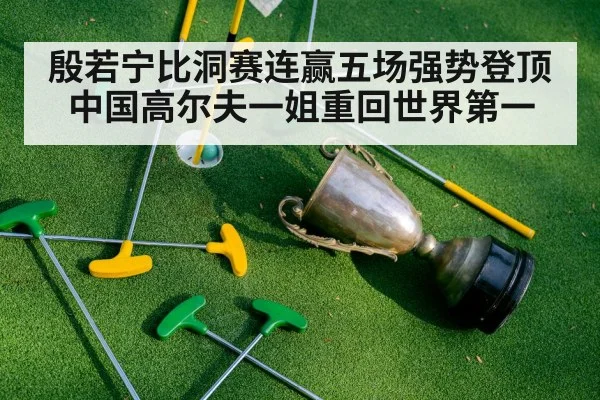 golf trophy