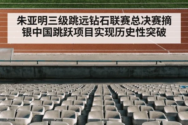track and field stadium