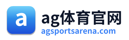 ag体育官网